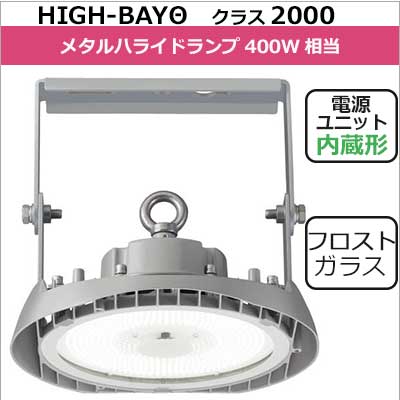 伊吹 EHWP11027W/NSAN9/F || LED高天井用照明器具 岩崎電気 LEDioc HIGH