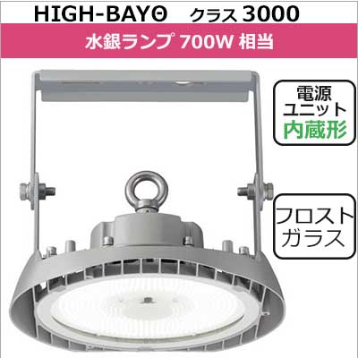 操作性最高！SLQ happy rocker 140cm 新品バイン EHWP14027W/NSAN9/F || LED高天井用照明器具 岩崎電気 LEDioc HIGH