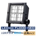 ECF12040W/NSAN8/DG || LED����� ����ŵ� ��ǥ����å��ե�åɥͥ�120���饹 ���ѥ�����(102��) ���⳰���� IP65 ����(5000K) 16600lm Ra70 100��242V�б� 50/60Hz���� ��������(121W/200V��) LED��̿(60000h) ���������쥤 (��:ECF1392N/SAN8/DG) [br]