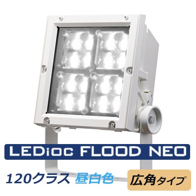 ECF12040W/NSAN8/W || LED投光器 岩崎電気 レディオックフラッド