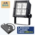 ECF12040W/NSAN8/DG + FA26/DG || ��LED����糧�åȡ۴���ŵ���LED������ǥ����å��ե�åɥͥ�120���饹 ���ѥ�����(102��) IP65 ����(5000K) 16600lm Ra70��+�ڲ�ž��¥����ץ��� ���⳰���� ���������쥤 (��:ECF1392N/SAN8/DG+FA26/DG)[br]