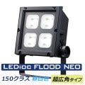 ECF15040SW/NSAN8/DG || LED����� ����ŵ� ��ǥ����å��ե�åɥͥ�150���饹 Ķ���ѥ�����(��ľ�̾�130��/��ʿ�̾�134��) ���⳰���� IP65 ����(5000K) 22400lm Ra70 100��242V�б� 50/60Hz���� ��������(147W/200V��) ���������쥤 (��:ECF1591N/SAN2/DG) [br]