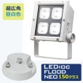 ECF15040SW/NSAN8/W + FA53/W1 || ��LED����糧�åȡ۴���ŵ���LED������ǥ����å��ե�åɥͥ�150���饹 Ķ���ѥ����� IP65 ����(5000K) 22400lm Ra70��+�ڥե��(���)����124��34mm�� ���⳰���� �ۥ磻�� (��:ECF1591N/SAN2/W+FA53/W1)[br]