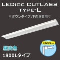 EBL20218AD/NSAN9 || LED ŵ ǥå ȥ饹type-Lڥ󥿥:۽250mm/1800Lס ⤵23m緿˺Ŭ  Ÿ˥å¢ IP55 (5000K) 5080lm Ra80 AC100242V (179425043mm)Բġ[br]