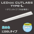 EBL20212AD/NSAN9 || LED ŵ ǥå ȥ饹type-Lڥ󥿥:۽250mm/1200Lס ⤵23m緿˺Ŭ  Ÿ˥å¢ IP55 (5000K) 3470lm Ra80 AC100242V (119725043mm)Բġ[br]