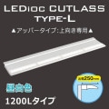 EBL20312AU/NSAN9 || LED ŵ ǥå ȥ饹type-Lڥåѡ:۽250mm/1200Lס ⤵23m緿˺Ŭ  Ÿ˥å¢ IP55 (5000K) 3350lm Ra80 AC100242V (119725043mm)Բġ[br]