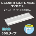 EBL20306AU/NSAN9 || LED ŵ ǥå ȥ饹type-Lڥåѡ:۽250mm/600Lס ⤵23m緿˺Ŭ  Ÿ˥å¢ IP55 (5000K) 1830lm Ra80 AC100242V (60025043mm)Բġ[br]