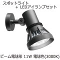 ESP18002/BK + LDR11L-W/830/PAR || LED���������ץ��å� ����ŵ�(IWASAKI)�ڥ�ǥ����å��������ݥåȥ饤��:�������ƥ� 100V���� �Ɏ�ŷ���Վ����ѥ����ѡ�+��L ED��������:11W �ӡ����ŵ�� 150W���� �ŵ忧(3000K) 1400lm 30���۸� ����С���E26����[br]