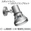 ESP18002/S + LDR11L-W/830/PAR || LED���������ץ��å� ����ŵ�(IWASAKI)�ڥ�ǥ����å��������ݥåȥ饤��:����������С� 100V���� �Ɏ�ŷ���Վ����ѥ����ѡ�+��L ED��������:11W �ӡ����ŵ�� 150W���� �ŵ忧(3000K) 1400lm 30���۸� ����С���E26����[br]