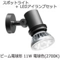 ESP18001/BK + LDR11L-W/827/PAR || LED���������ץ��å� ����ŵ�(IWASAKI)�ڥ�ǥ����å��������ݥåȥ饤��:�������ƥ� 100V���� �Ɏ�ŷ���Վ����ѥ����ѡ�+��L ED��������:11W �ӡ����ŵ�� 150W���� �ŵ忧(2700K) 1350lm 30���۸� ����С���E26����[br]