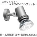 ESP18001/S + LDR11L-W/827/PAR || LED���������ץ��å� ����ŵ�(IWASAKI)�ڥ�ǥ����å��������ݥåȥ饤��:����������С� 100V���� �Ɏ�ŷ���Վ����ѥ����ѡ�+��L ED��������:11W �ӡ����ŵ�� 150W���� �ŵ忧(2700K) 1350lm 30���۸� ����С���E26����[br]