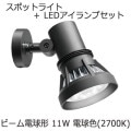 ESP18002/BK + LDR11L-W/827/PAR || LED���������ץ��å� ����ŵ�(IWASAKI)�ڥ�ǥ����å��������ݥåȥ饤��:�������ƥ� 100V���� �Ɏ�ŷ���Վ����ѥ����ѡ�+��L ED��������:11W �ӡ����ŵ�� 150W���� �ŵ忧(2700K) 1350lm 30���۸� ����С���E26����[br]