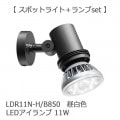 ESP18001/BK + LDR11N-H/B850A || LED���������ץ��å� ����ŵ�(IWASAKI)�ڥ�ǥ����å��������ݥåȥ饤��:�������ƥ� 100V���� �Ɏ�ŷ���Վ����ѥ����ѡ�+��LED��������:11W �Х饹�ȥ쥹������160W���� ����(5000K) 1600lm 105���۸� ������E26����[br]