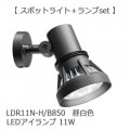 ESP18002/BK + LDR11N-H/B850A || LED���������ץ��å� ����ŵ�(IWASAKI)�ڥ�ǥ����å��������ݥåȥ饤��:�������ƥ� 100V���� �Ɏ�ŷ���Վ����ѥ����ѡ�+��LED��������:11W �Х饹�ȥ쥹������160W���� ����(5000K) 1600lm 105���۸� ������E26����[br]