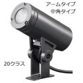 ESP02002M/NSAN8/DG || LED ŵ(IWASAKI) ǥå  Ÿ˥å¢[ॿ 20饹 ѥ48] (5000K/Ra80) 1600lm AC100/200V ϡ14.8(100V) IP65 ̿(60000h) 쥤[br]