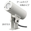 ESP02002M/NSAN8/W || LED ŵ(IWASAKI) ǥå  Ÿ˥å¢[ॿ 20饹 ѥ48] (5000K/Ra80) 1600lm AC100/200V ϡ14.8(100V) IP65 ̿(60000h) ۥ磻[br]