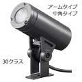 ESP03002M/NSAN8/DG || LED ŵ(IWASAKI) ǥå  Ÿ˥å¢[ॿ 30饹 ѥ48] (5000K/Ra80) 2450lm AC100/200V ϡ24.9(100V) IP65 ̿(60000h) 쥤[br]
