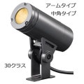 ESP03002M/LSAN8/DG || LED ŵ(IWASAKI) ǥå  Ÿ˥å¢[ॿ 30饹 ѥ48] ŵ忧(2700K/Ra80) 2150lm AC100/200V ϡ24.9(100V) IP65 ̿(60000h) 쥤[br]