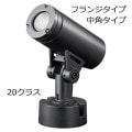 ESP02001M/NSAN8/BK || LED ŵ(IWASAKI) ǥå  Ÿ˥å¢[ե󥸥 20饹 ѥ48] (5000K/Ra80) 1600lm AC100/200V ϡ14.8(100V) IP65 ̿(60000h) 쥤[br]