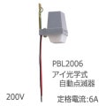 PBL2006 || 㥢żưǴ> ŵ(IWASAKI) JISʡŵʰˡŬ Х᥿졼 200V 50/60Hz ή6A (JIS1P 1080lx400lxʲ) [nd]