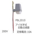PBL2010 || 㥢żưǴ> ŵ(IWASAKI) JISʡŵʰˡŬ Х᥿졼 200V 50/60Hz ή10A (JIS1P 1080lx400lxʲ) [nd]