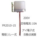PR2010-1S || 㥢żưǴ> ŵ(IWASAKI) JISʡŵʰˡŬ ŻҼ(ż졼) 200V 50/60Hz ή10A (JIS1L 1080lx400lxʲ) [nd]