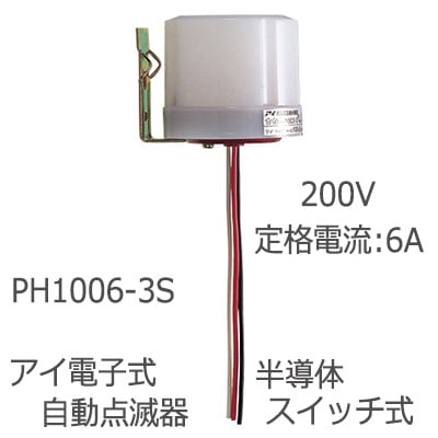 ★大幅値下げ★　アイ光電式自動点滅器　PBL1003　５個　　　　　　　　H 71KxgJnGASL._AC_UF1000,