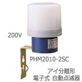PHM2010-2SC || 㥢ʬΥưǴ>ŵ(IWASAKI) (JISʡŵʰˡŬ(ƥȵǽ) ŻҼ(ȾƳΥåż졼) 200V 50/60Hz ή:10A (JIS2 50100lxʲ)Ǵ:PBM2010-2S+C:CL215[nd]
