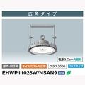 EHWP11028W/NSAN9 || LED��ŷ���Ѿ��� ����ŵ� ��LEDiocHIGH-BAY�ȡۥ�����ߥ����б���[�Ÿ���˥å���¢��] [���饹2000]120W(�᥿��ϥ饤�ɥ���400W����) �������������� ���� 21500lm ���ꥢ/���ѥ����� (������:EHWP12023W/NSAN9) [br]