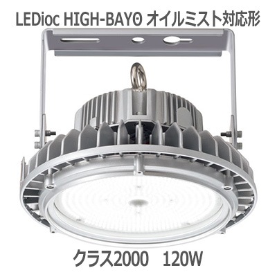 EHWP12023W/NSAN9 || LED高天井用照明 岩崎電気(IWASAKI) LEDioc HIGH