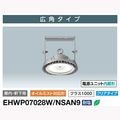 EHWP07028W/NSAN9 || LED��ŷ���Ѿ��� ����ŵ� ��LEDiocHIGH-BAY�ȡۥ�����ߥ����б���[�Ÿ���˥å���¢��] [���饹1000]800W(������250��300W/�᥿��ϥ饤�ɥ���250W����) �������������� ���� 14300lm ���ꥢ/���ѥ����� (������:EHWP08023W/NSAN9) [br]