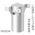 FA35/W || 2���ѥݡ���ȥå��ѿ�ʿ���ն�� ����ŵ�(IWASAKI) ��ǥ����å��ե�å��ѥ��ץ���� �ݡ���������ˡ(��76.3��140mm����89.1��110mm) ���(�ݴ�) �ۥ磻�� [br]