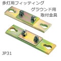 JP31 || ¿���ѥե��åƥ��󥰥��饦����Ѽ��ն�� ����ŵ�(IWASAKI) 1���å�2���� ��ˡ(��30��121mm)[nd]