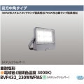 BVP432_230WWFMS || LED  700W/400W᥿ϥ饤ɥ״22000lm  ѱ ᥿åС ŵ忧(3000K) Ÿ˥å¢ AC100242V IP66 ̿(60000h) [kj]