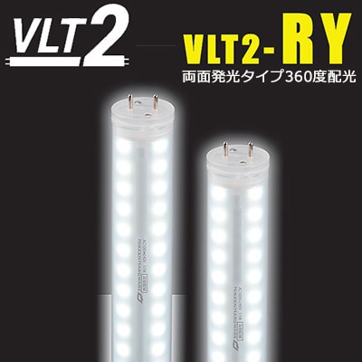 VLT2-RY32WG/6K || 内照式看板用直管LEDランプ ニッケンハードウエア