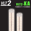 VLT2-KA40WG/3K || ��ȼ�������ľ��LED���� �˥å���ϡ��ɥ����� ��View Lamp Tube2/VLT2-KA/����ȯ��300���40W�����Ÿ���¢����ξ¦���Ŏ�ľ�����ю�����ɬ�ܡ� IP65 �ŵ忧(3000K) 2530lm Ra83 G13���� AC100��200V���� ��������(20W) ������ԲĎ�ľ���Τߡ� [ud]