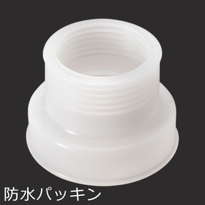 PK50LB5-70 || 防水パッキン 岩崎電気(IWASAKI) レディオックLED
