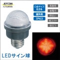 PC12W-E26-R || LED ե ֿ E26 ݸ(IP63/) AC100V (1.2W) (11200mcd) 糰(52mm) Ĺ(80mm) ʼ̿(10000h) [mw]