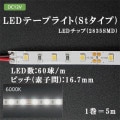 St-12V 2835/16.7P-6000K15m || LEDơץ饤ȡ㲰/DC12V/Ÿ LED LEDå(2835SMD) (6000K) LED:60/m [ԥå(ǻҴ):16.7mm] åȰ:50mm ľĹ:5m :4.8W/m ˡ:500081.4mmԲġ[lg]