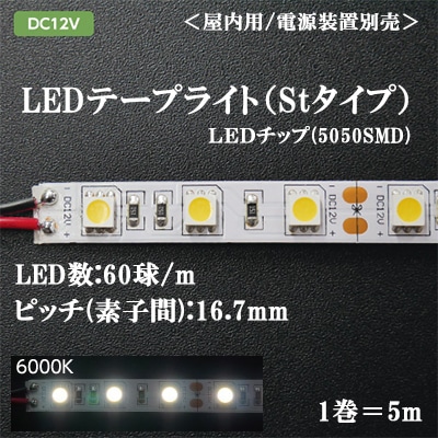 5m LED TEPE LICHT　LEDテープライト まとめ売り 楽天市場】LEDテープライト 単品のみ販売 : ARTPIECE
