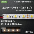 St-12V 5050/16.7P-3000K15m || LEDơץ饤ȡ㲰/DC12V/Ÿ LED LEDå(5050SMD) ŵ忧(3000K) LED:60/m [ԥå(ǻҴ):16.7mm] åȰ:50mm ľĹ:5m :14.4W/m ˡ:5000102.2mmԲġ[lg]