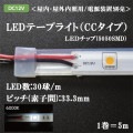 CC-12V 5050/33.3P-6000K15m || LEDơץ饤ȡ㲰⎥/DC12V/Ÿ LEDũ/Ѹꥳ (6000K) LED:30/m [ԥå(ǻҴ):33.3mm] åȰ:100mm ľĹ:5m :7.2W/mԲġ[lg]