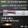 CC-12V 5050/33.3P-3000K15m || LEDơץ饤ȡ㲰⎥/DC12V/Ÿ LEDũ/Ѹꥳ ŵ忧(3000K) LED:30/m [ԥå(ǻҴ):33.3mm] åȰ:100mm ľĹ:5m :7.2W/mԲġ[lg]