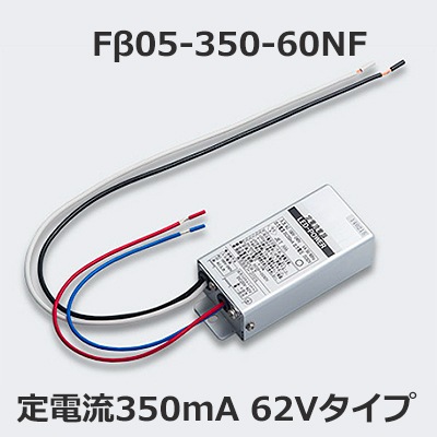 Fβ05-350-60NF || 定電流電源装置 First System ＜定電流350mA：62V