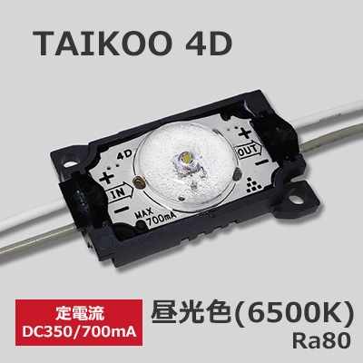 FA-TA4D-01S-8D || 高拡散レンズ搭載LEDモジュール【30個セット