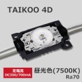 FA-TA4D-01S-7K || ȻLED⥸塼30ĥåȡ First System TAIKOO 4D ή DC350/700mA͡() ʸ() (7500K) ĸ(100150mm) ʥԥå(Ŀ):450mm W42.4H27.0D10.8mmŸ[nw]