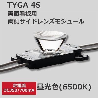 7ORDER ブレスライト　3点セット　動作確認済 F-TY42-700-7D || 中型両面看板用両側サイドレンズモジュール【30個