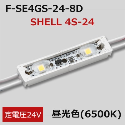 F-SE4GS-24-8D || チャンネル文字・バックライト用LEDモジュール【30個