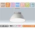 EHCL0212M/NSAN2/A || LEDŷѾ ŵ LEDiocSۥߥб [ַŸ˥å°] ⎥ ᥿ϥ饤ɥ400W «:17500lm [ѥ] (5000K/Ra70) :175W ɻߥ磻Ʊ Բġ [br]