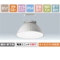 EHCL0212W/NSAN2/B || LEDŷѾ ŵ LEDiocSۥߥб [ַŸ˥å°] ⎥ ᥿ϥ饤ɥ400W «:17500lm [ѥ] (5000K/Ra70) :175W ɻߥ磻Ʊ Բġ [br]